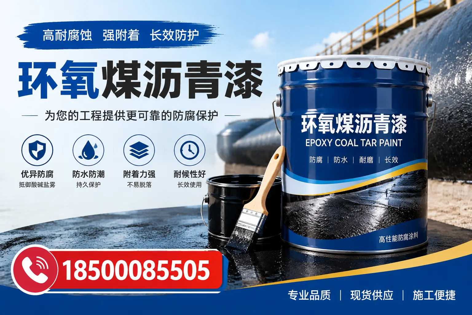如何评估环氧煤沥青漆的质量？海东用户指南